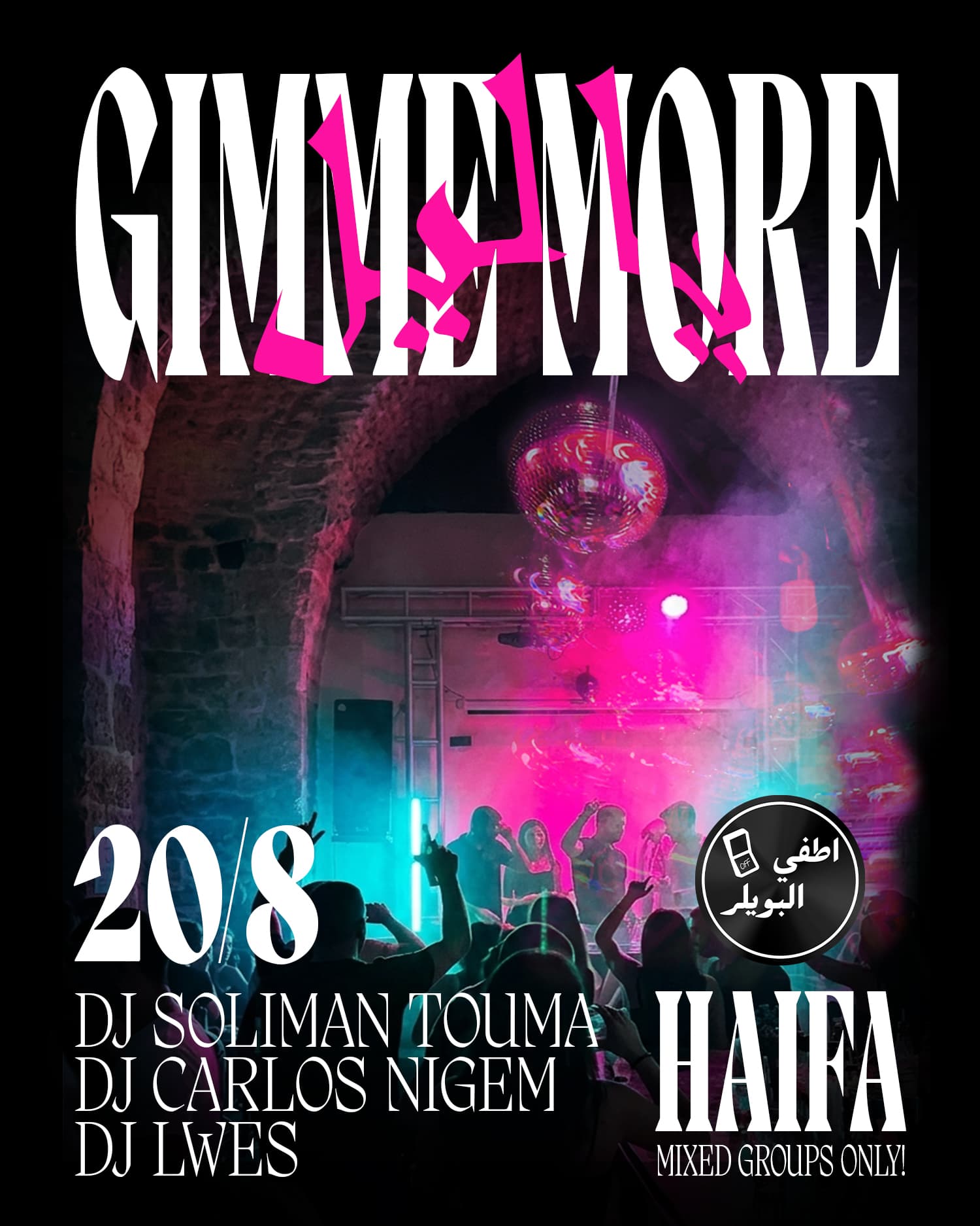 Gimme More يا ليل